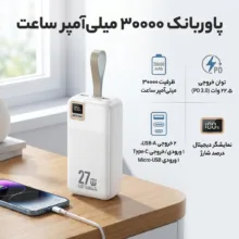 پاوربانک 22.5 وات ویکام مدل WP-96 ظرفیت 30000 میلی‌آمپرساعت