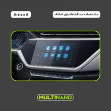 محافظ صفحه نمایش مانیتور خودرو مولتی نانو مدل X-S2N مناسب برای فونیکس Arrizo 6 بسته دو عددی