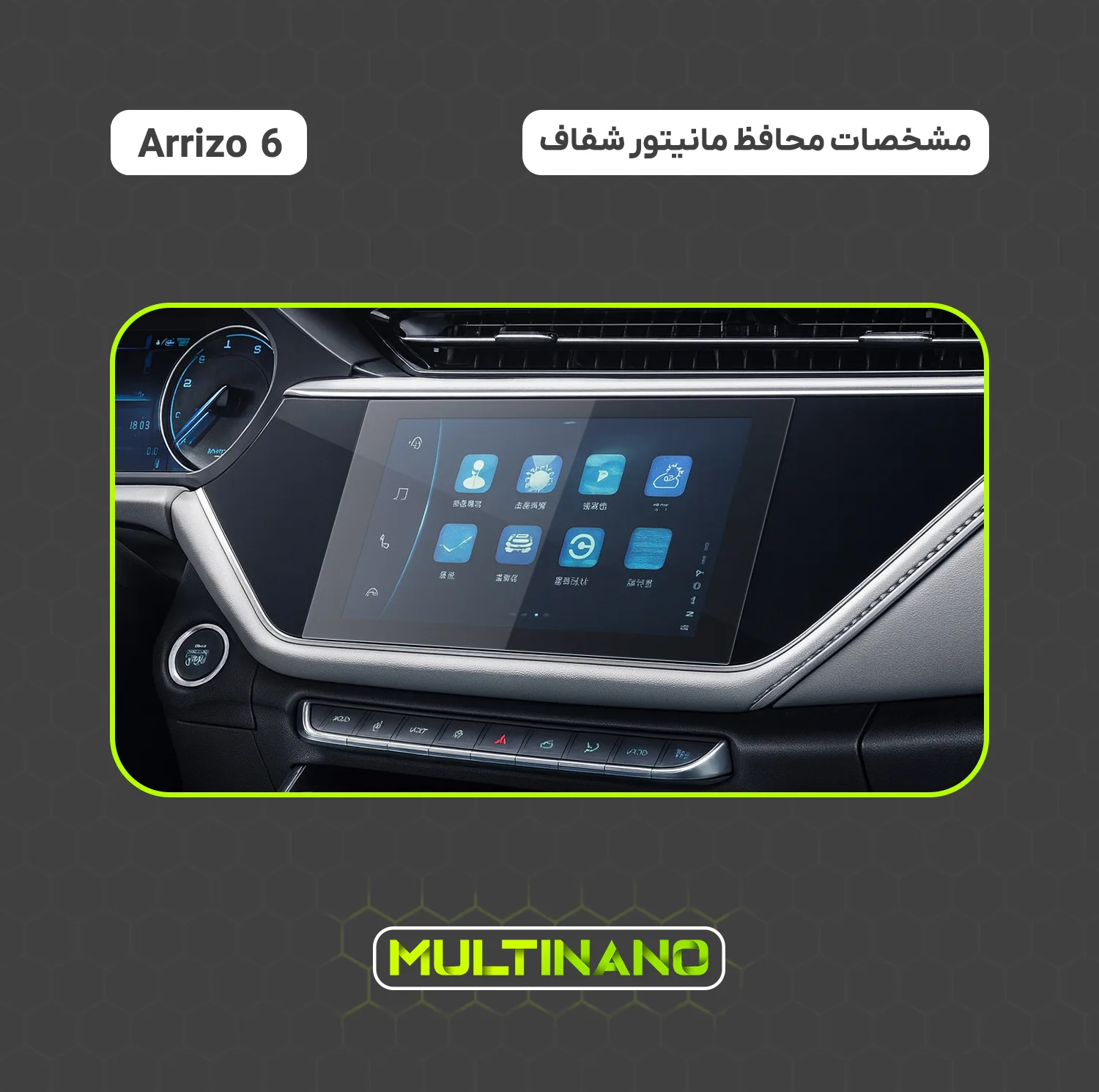 محافظ صفحه نمایش مانیتور خودرو مولتی نانو مدل X-S2N مناسب برای فونیکس Arrizo 6 بسته دو عددی
