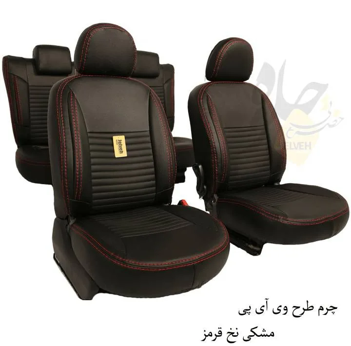 ست کامل روکش صندلی خودرو جلوه مدل VIP مناسب برای پژو پارس