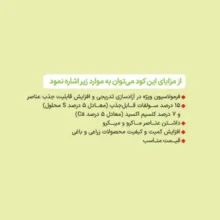 کود کامل گرانول سایتال مدل NPK 8-4-2 وزن 25 کیلوگرم