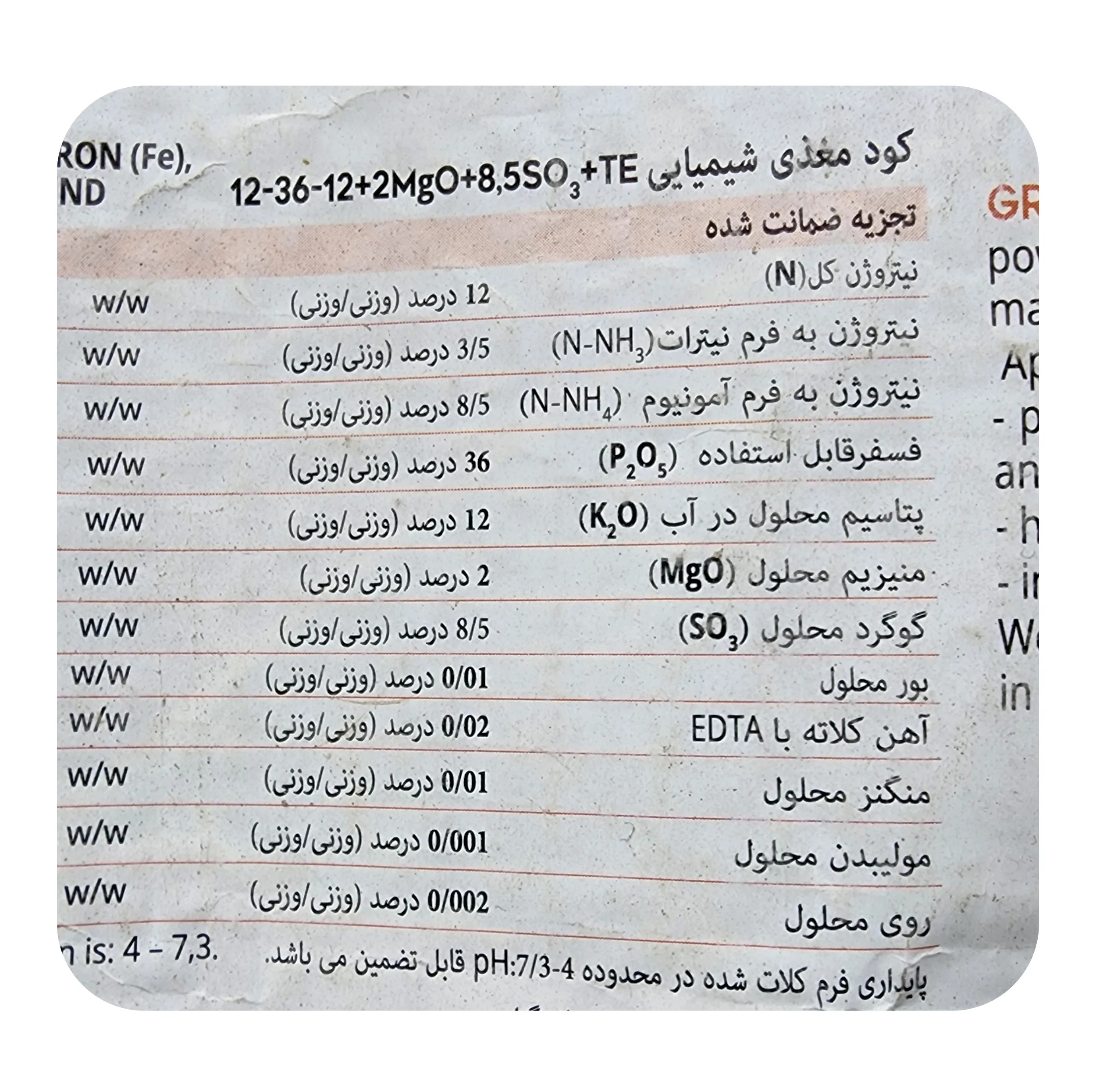 کود گرین پلنت 3 گرین هاس مدل K وزن 10 کیلوگرم