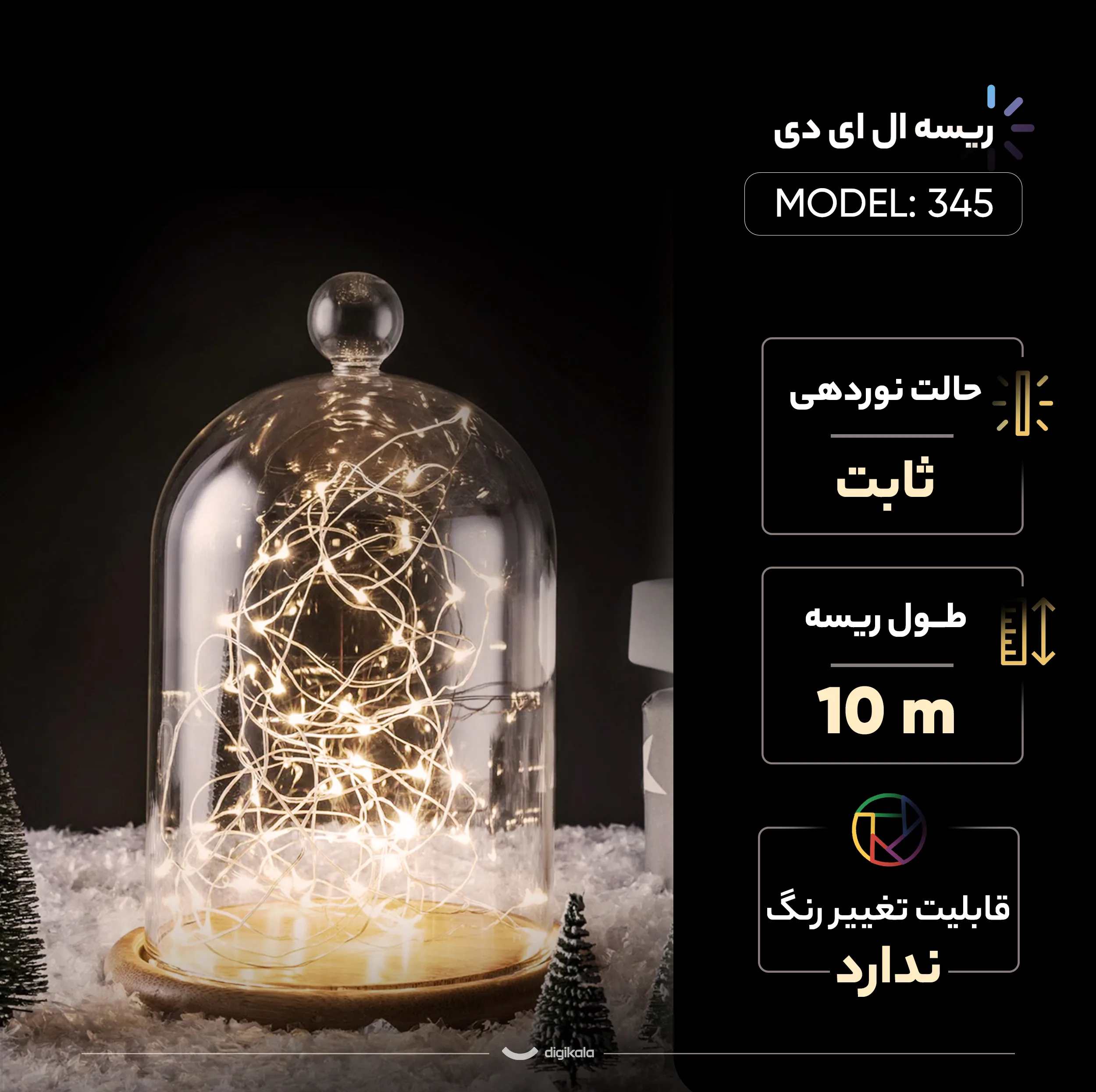 ریسه ال ای دی مدل ریموت دار USB کد 345 طول 10 متر