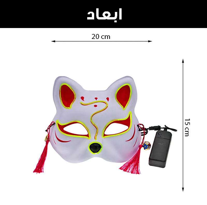 ماسک ایفای نقش مدل چراغ دار طرح روباه کد Neon1