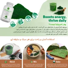 پودر جلبک اسپیرولینا مکستون - 100 گرم