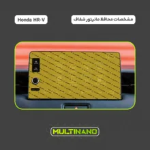 محافظ صفحه نمایش خودرو مولتی نانو مدل X-S1N مناسب برای هندا HR-V