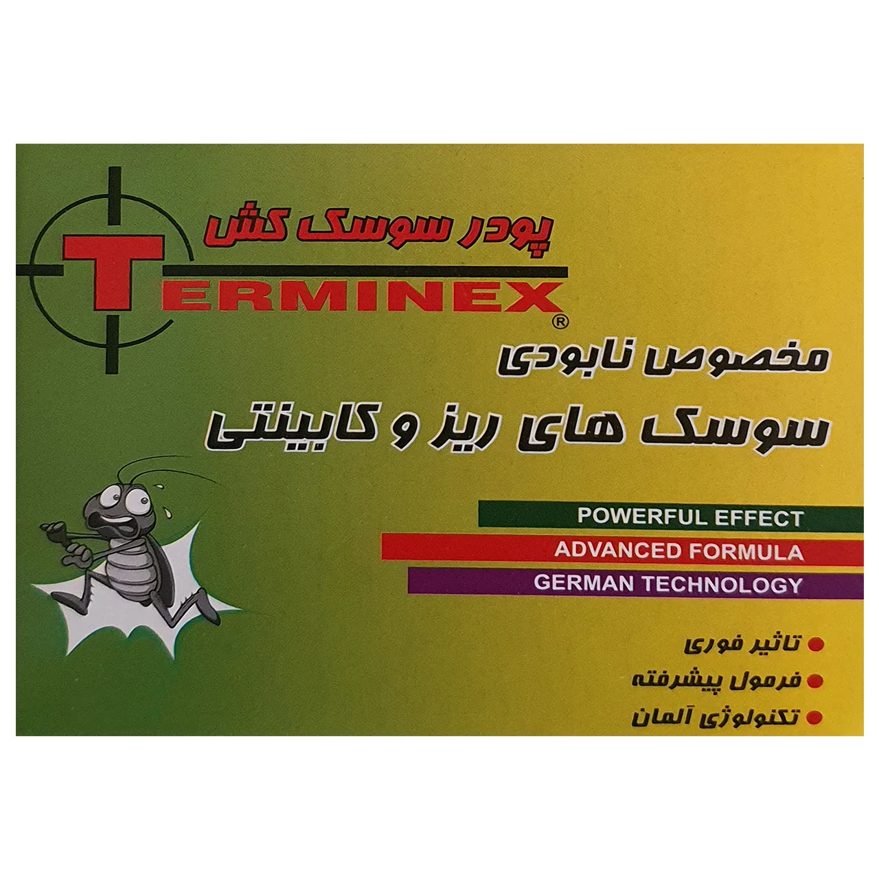 پودر سوسک کش ترمینکس مدل TX.A001 بسته 2 عددی