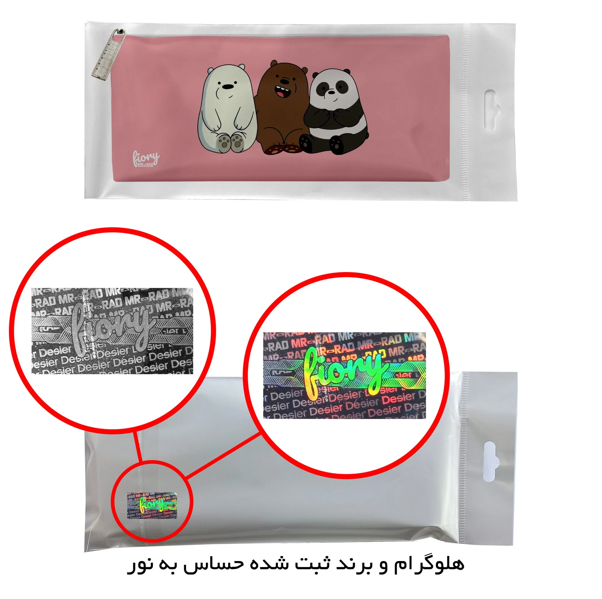جامدادی مستر راد مدل خرسهای کله فندقی طرح کیوت کارتونی کد fiory 1961