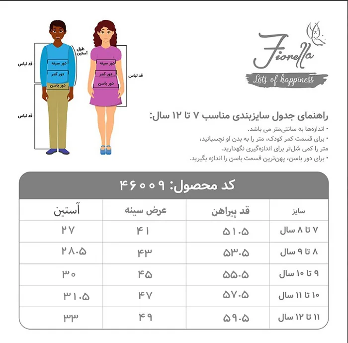 شومیز آستین کوتاه یقه برگردان دخترانه فیورلا مدل زرین 46009