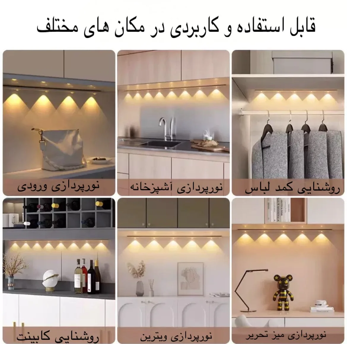 چراغ ال ای دی 0.75 وات مدل زیر کابینتی کد 60CM