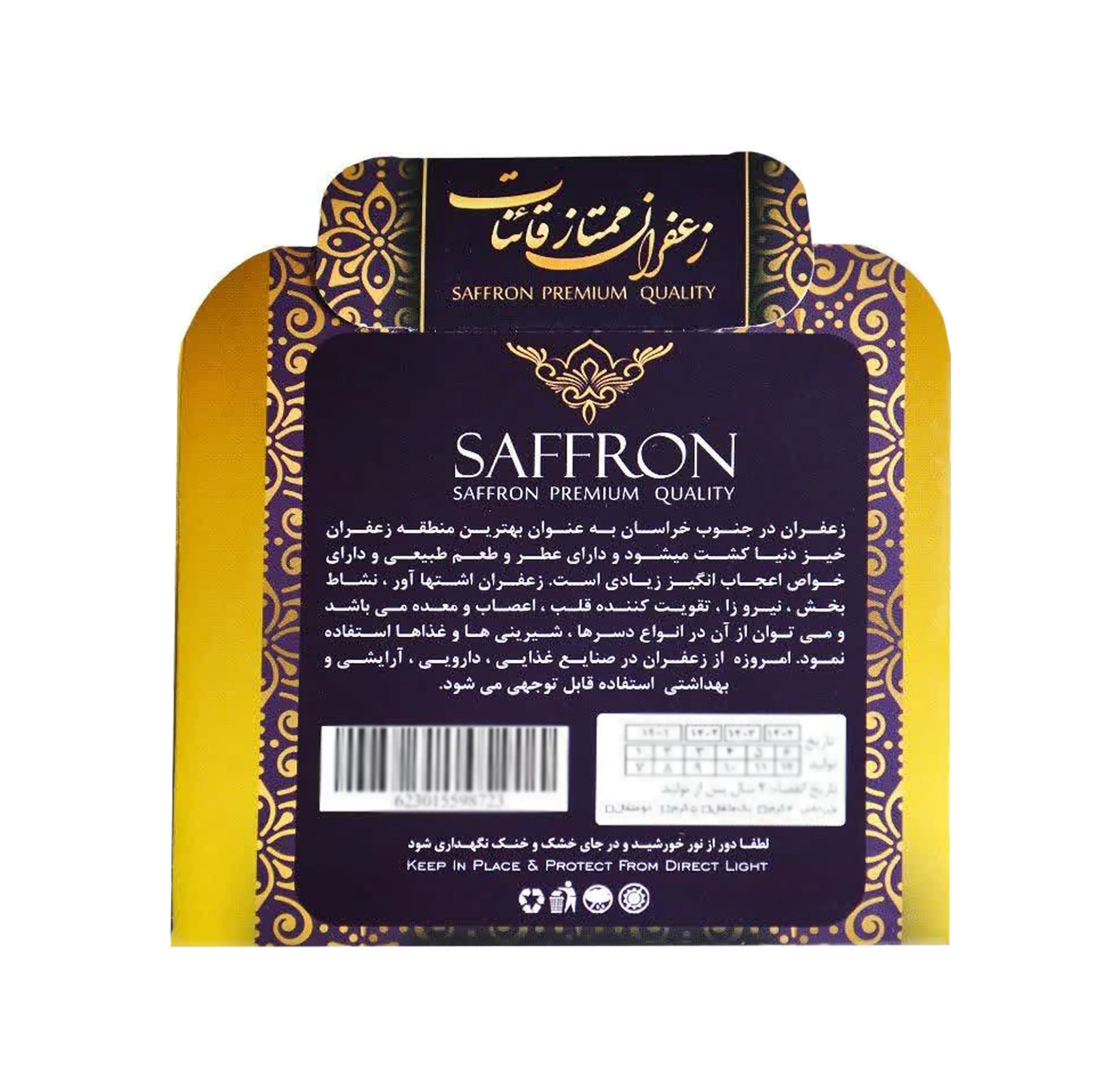 زعفران نگین ممتاز قائنات شاپ - 1 مثقال
