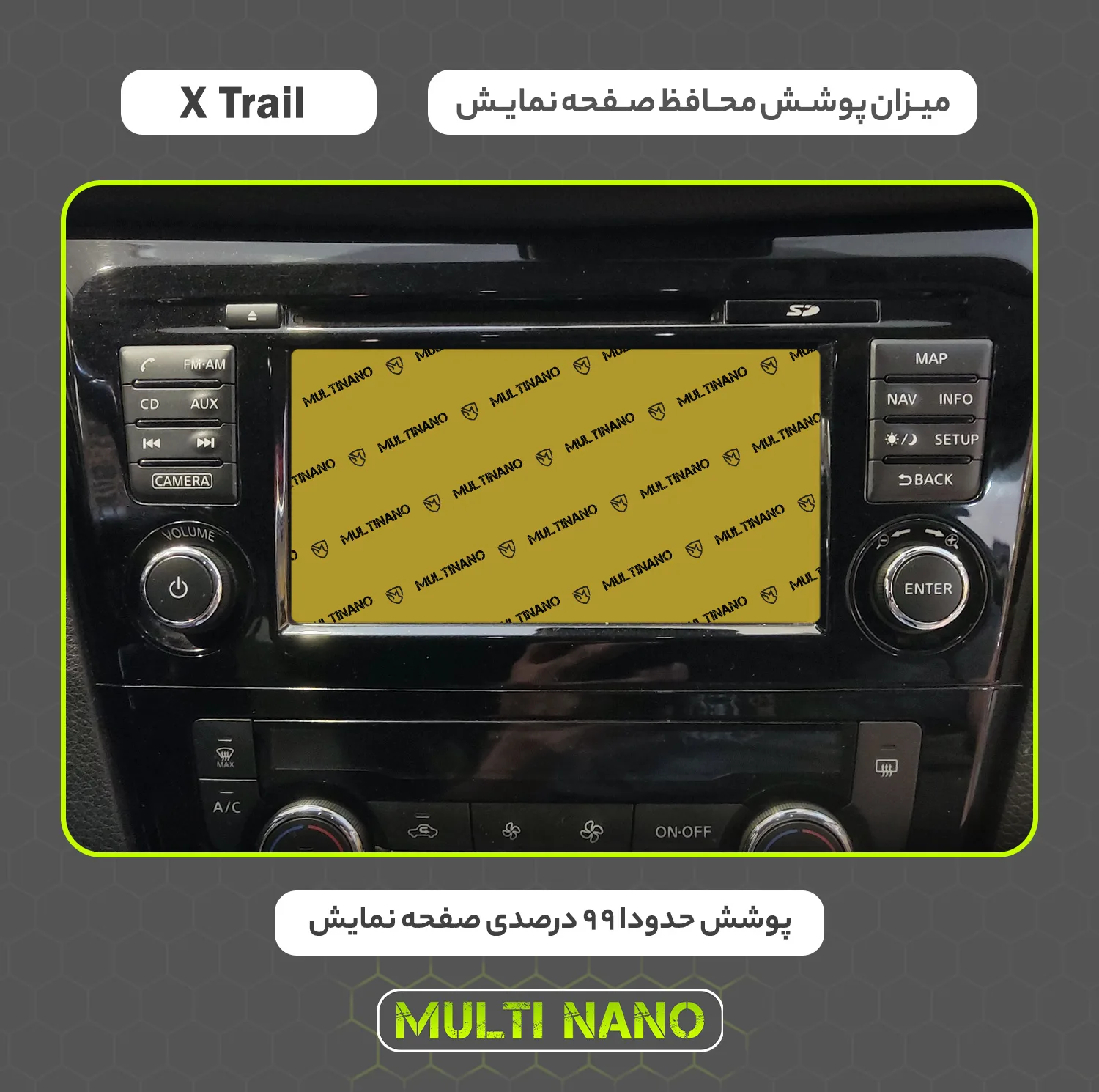 محافظ صفحه نمایش خودرو مولتی نانو مدل X-S2N مناسب برای نیسان X Trail 2017 بسته دو عددی