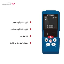 متر لیزری هیوندای مدل DM-100