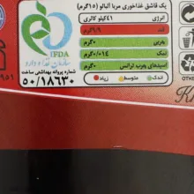 مربای آلبالو خوشاب - 290 گرم