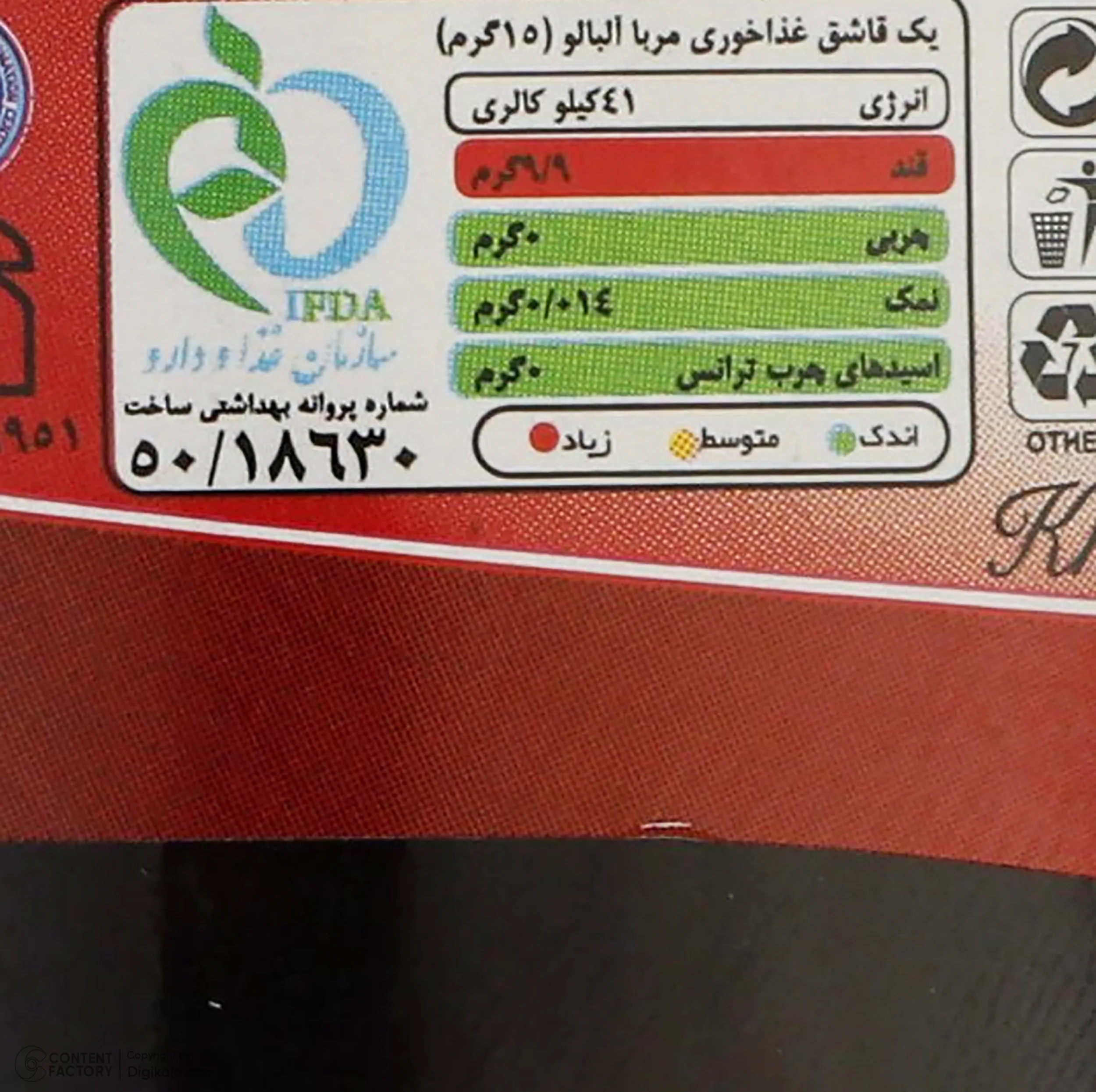 مربای آلبالو خوشاب - 290 گرم