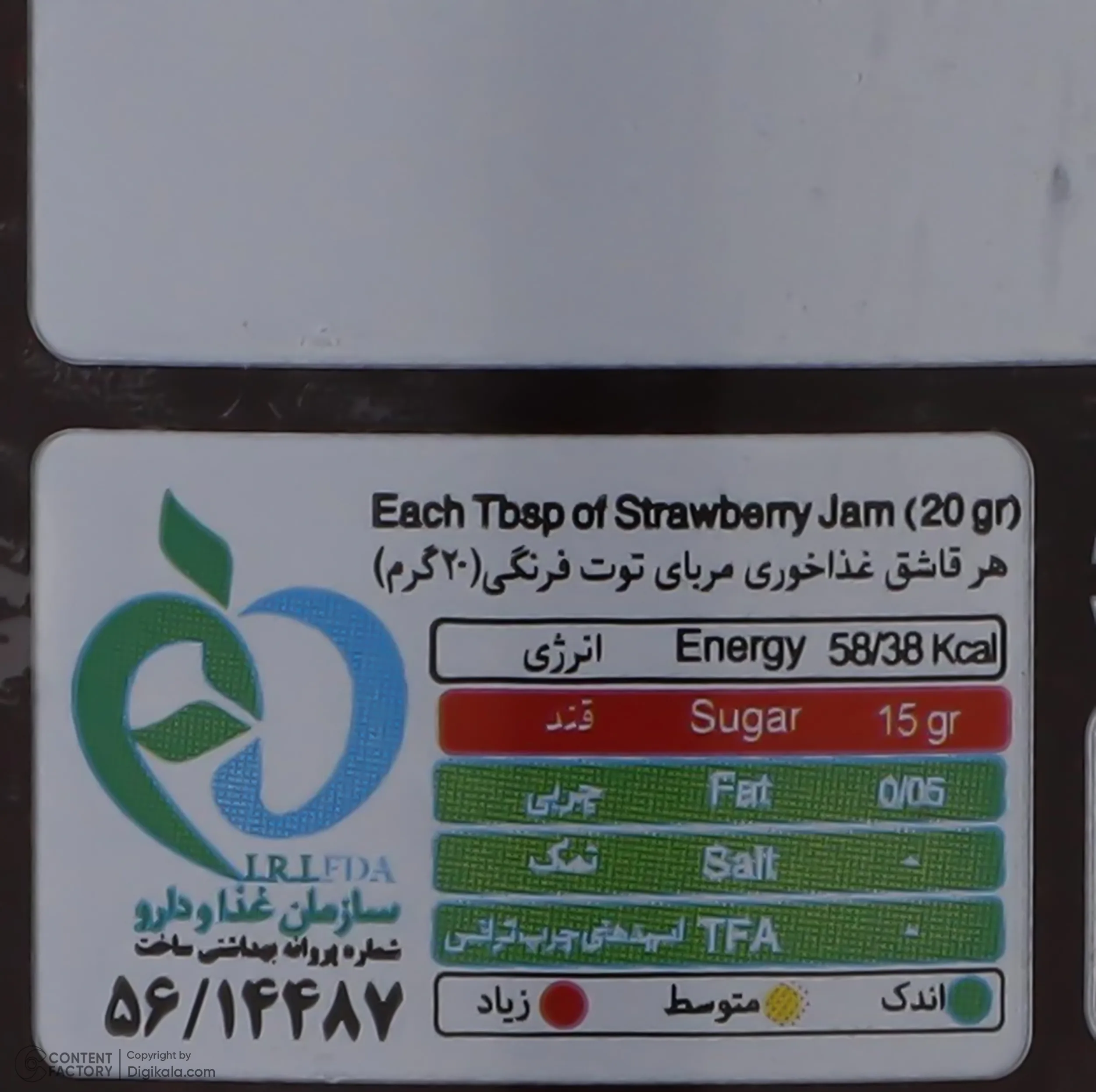 مربا توت فرنگی شانا - 305 گرم