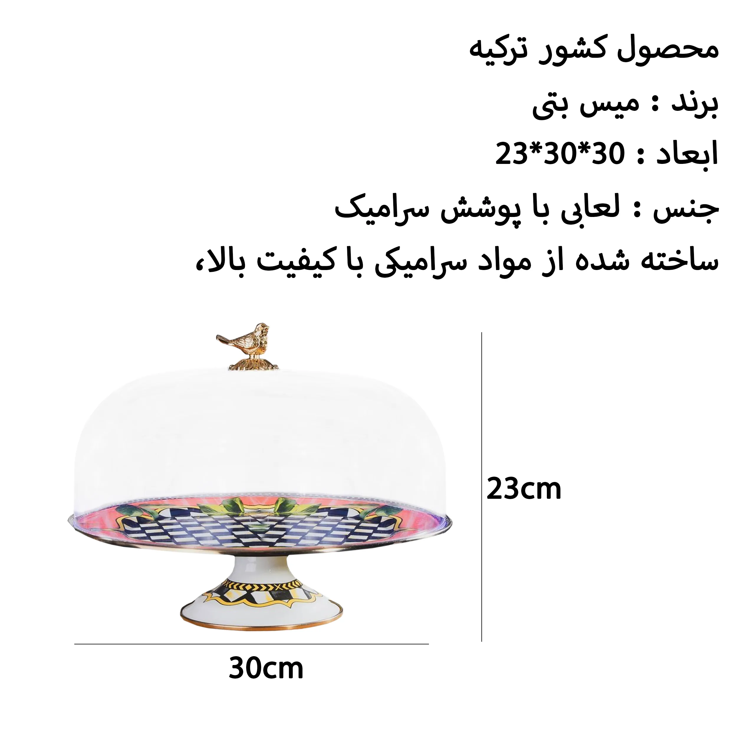 کیک خوری میس بتی مدل Paradise
