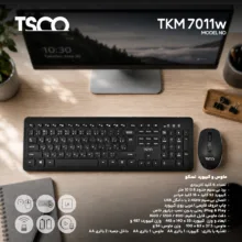 ست کیبورد و ماوس بی سیم تسکو مدل TKM 7011W