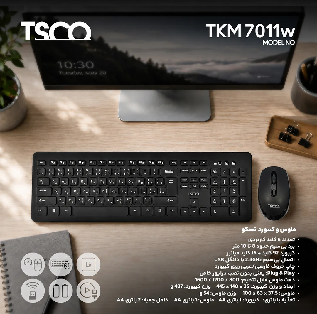 ست کیبورد و ماوس بی سیم تسکو مدل TKM 7011W