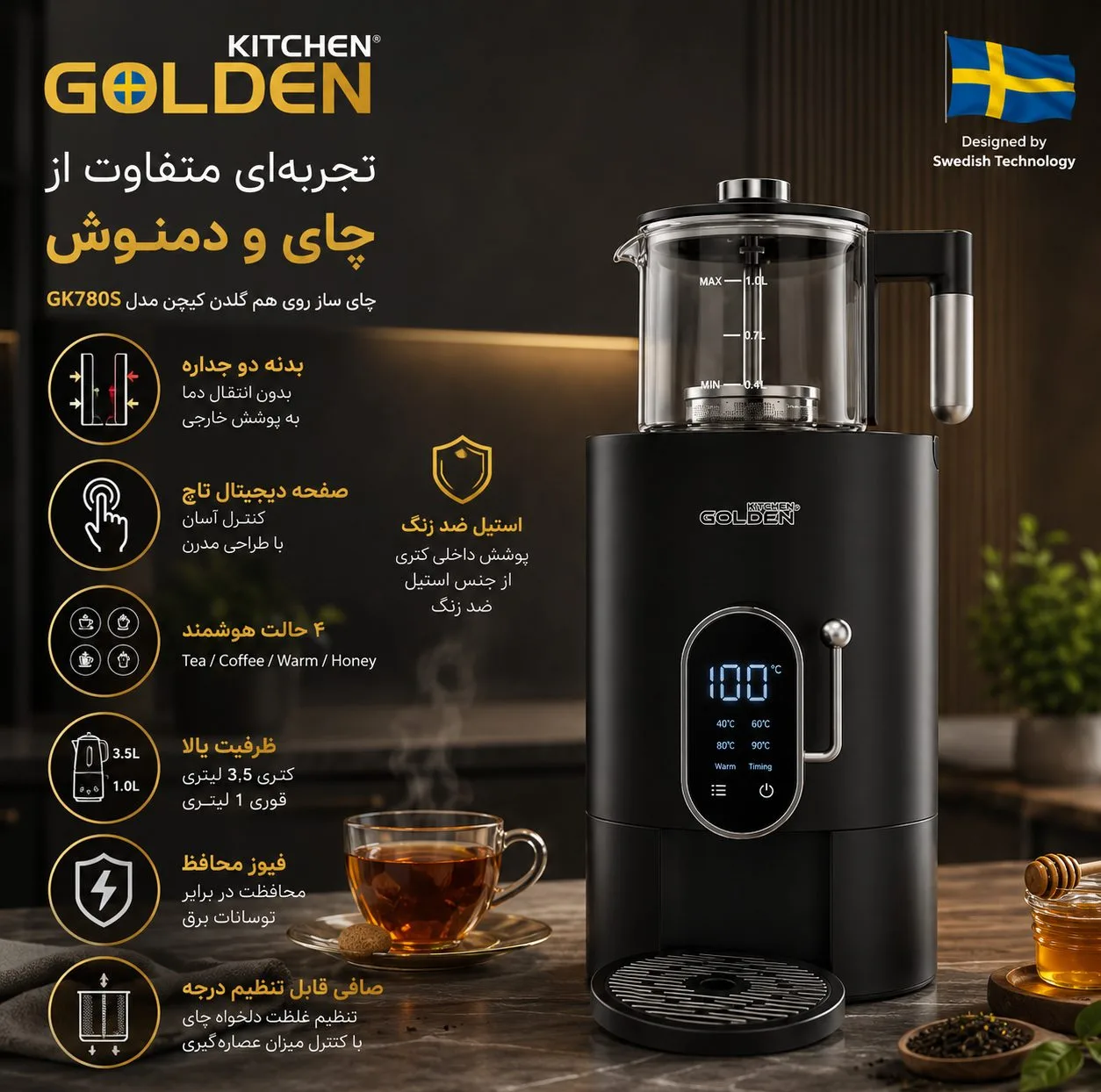 چایساز روی هم گلدن کیچن مدل GK780S