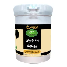 معجون رفع کم خونی و خون ساز یونجه سبغ – 250 گرم