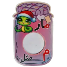 گیفت طرح بانکه مدل مار مجموعه 10 عددی