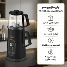 چای ساز روی هم ناسا الکتریک مدل NS-526