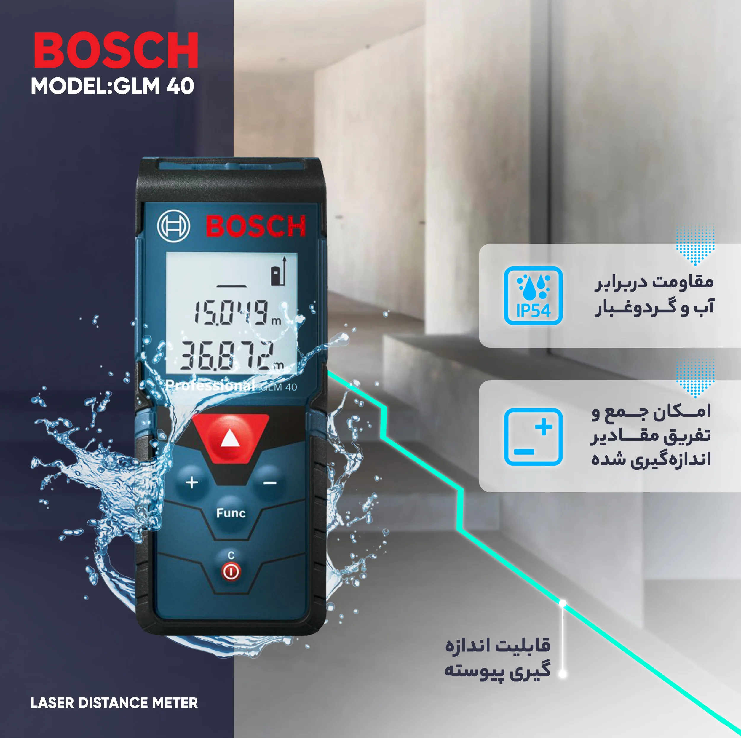 متر لیزری بوش مدل GLM 40
