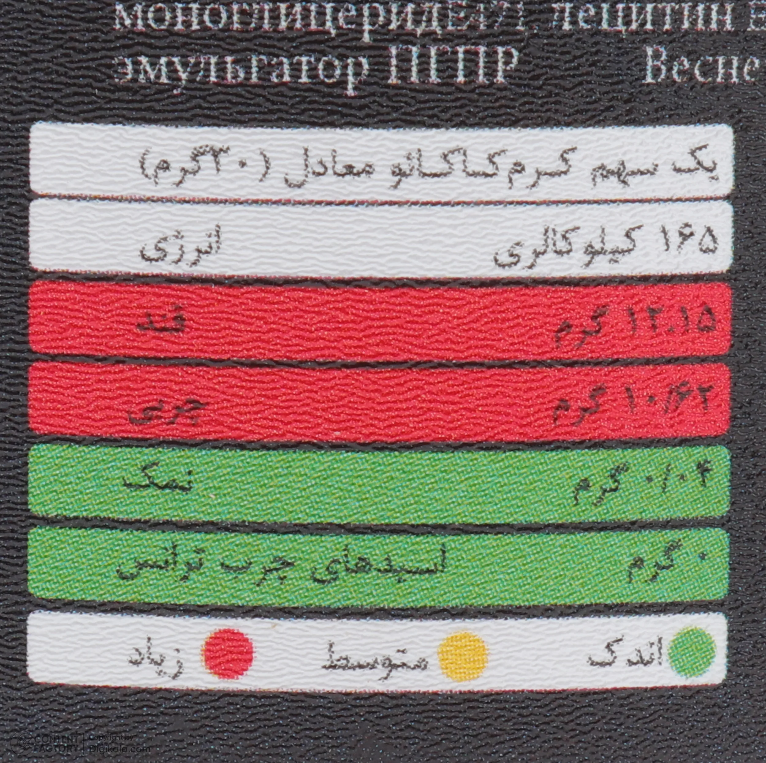 کرم کاکائو تلخ فندقی دکتر بادام - 270 گرم