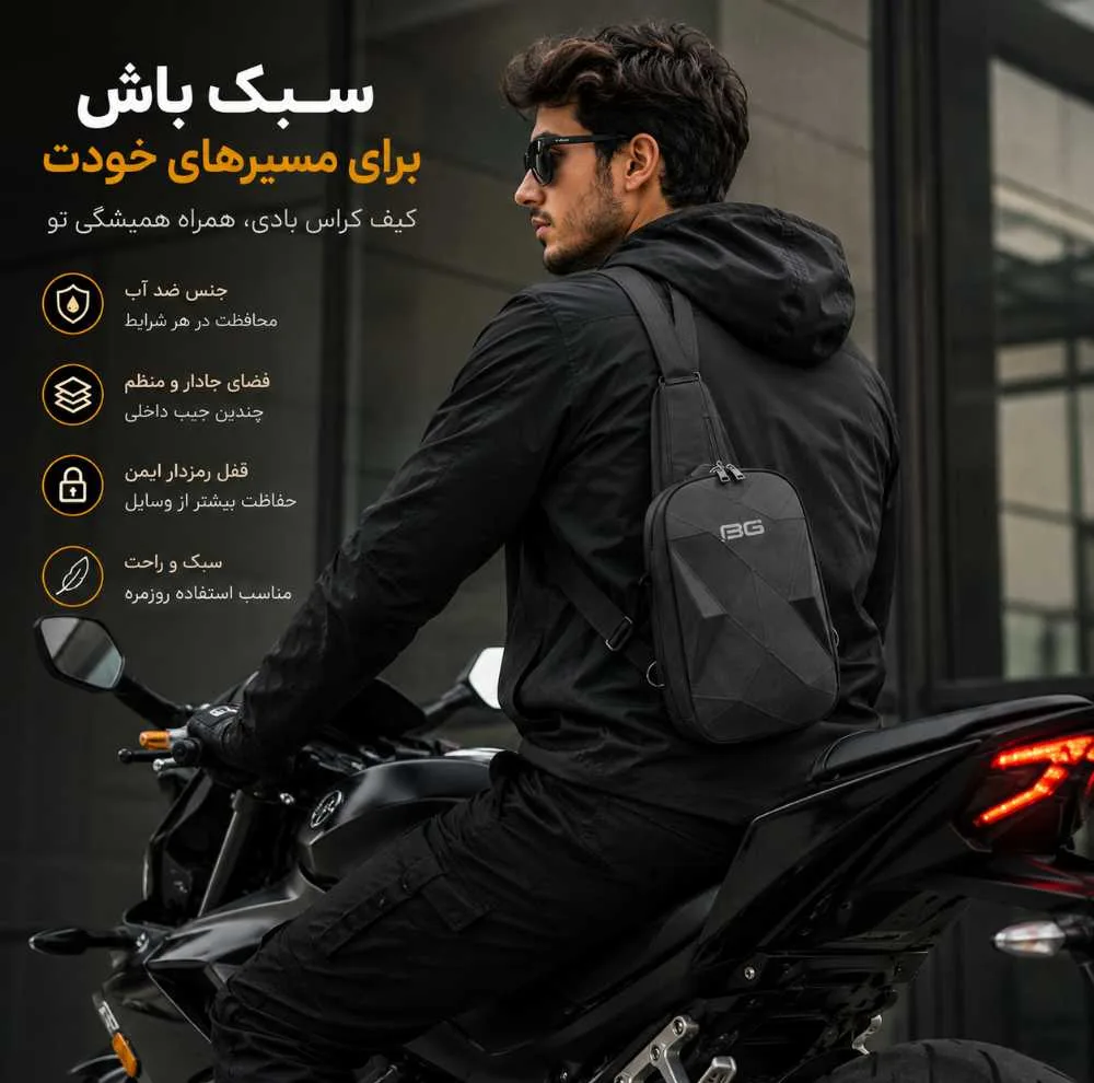 کیف کراس بادی بج مدل هاردشل