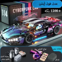 ساختنی 1500 تکه مدل کنترلی اسپرت