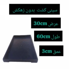 سینی کشت مدل بدون زهکش بسته 4 عددی