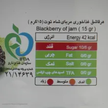 مربای شاه توت موسوی - 225 گرم