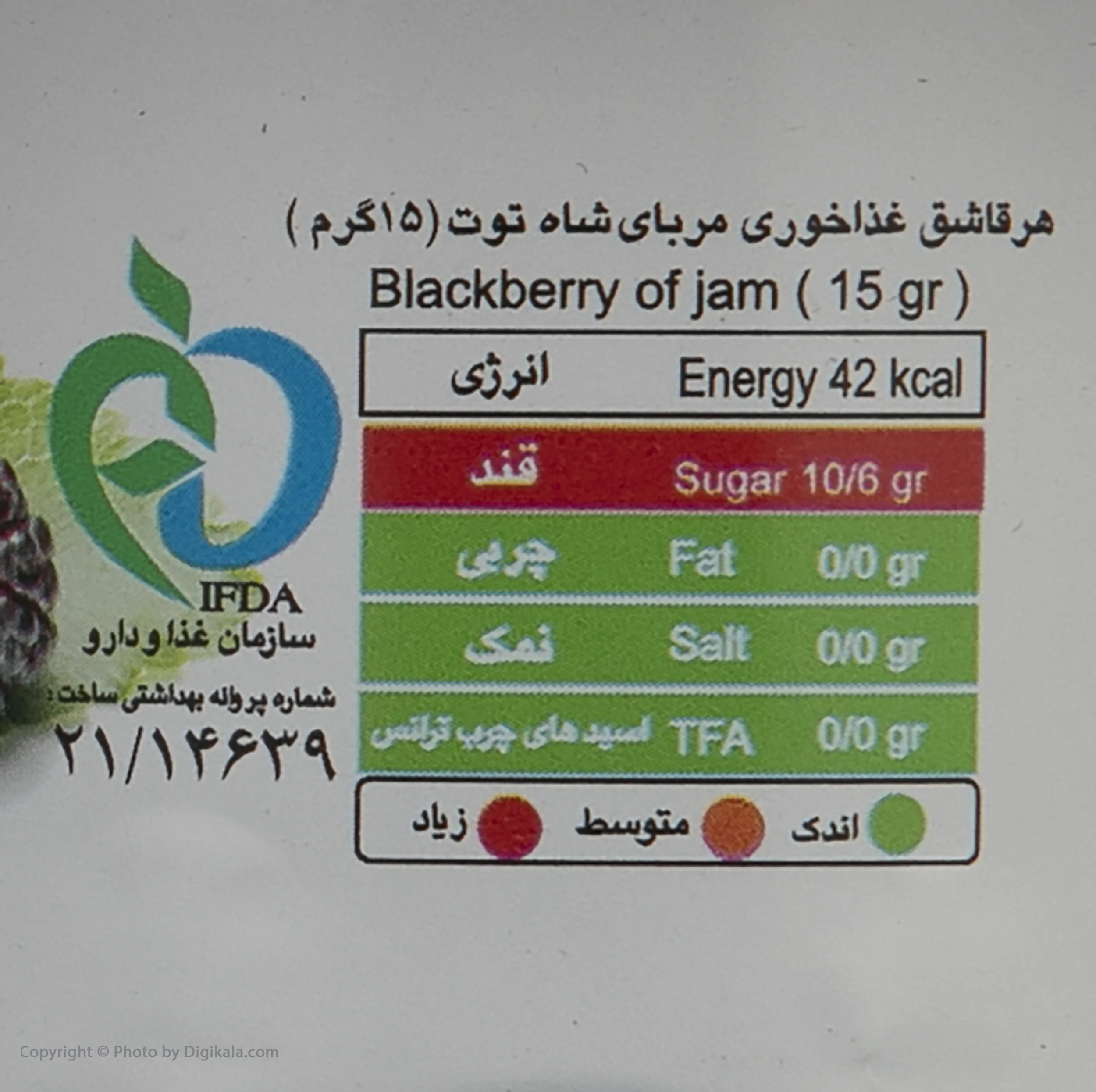 مربای شاه توت موسوی - 225 گرم