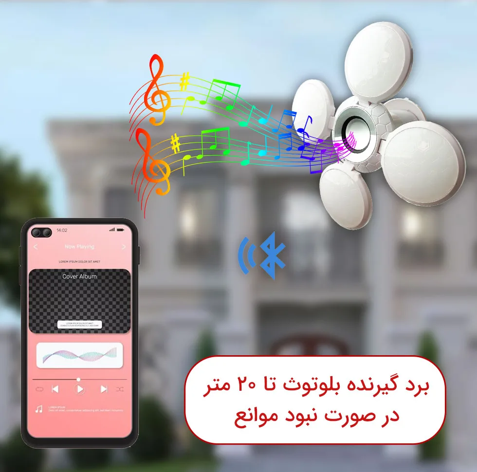 لامپ ال ای دی 40 وات مدل بلوتوثی Football UFO طرح اسپیکر سقفی