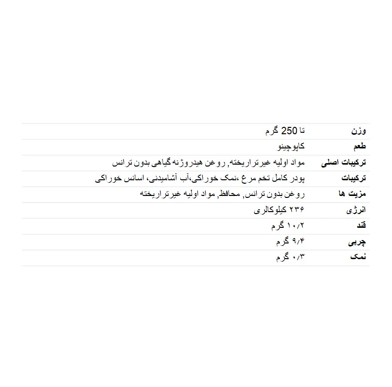 بیسکویت کاکائویی با طعم کاپوچینو میت جوی - 220 گرم