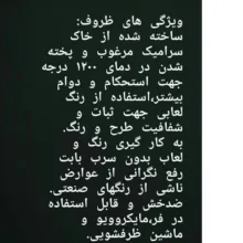 سرویس چايخوري چيني ميبد مرواريد مدل نسترن کد KEM