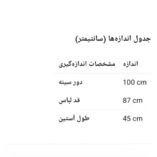 بارانی زنانه مدل 2117