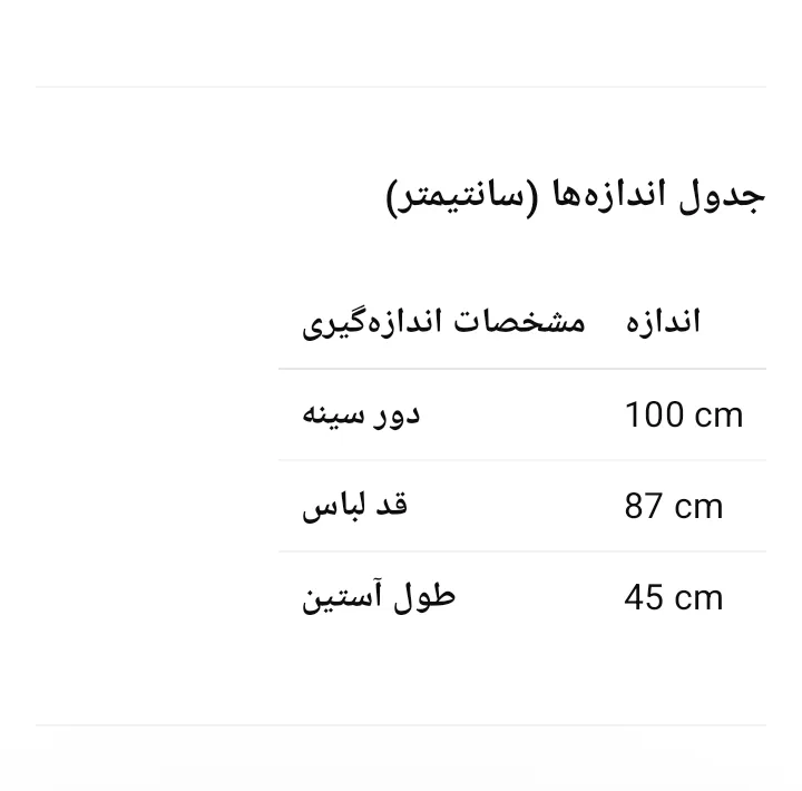 بارانی زنانه مدل 2117