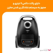 جاروبرقی تولیپس مدل VC-625