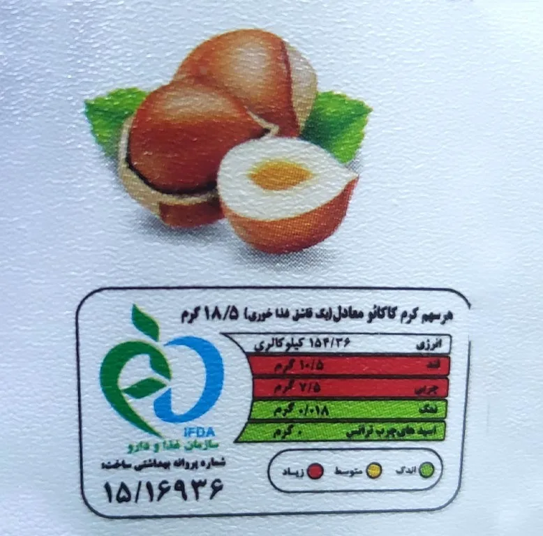 کرم کاکائو فندقی مین دلا - 200 گرم بسته 2 عددی