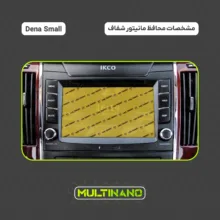 محافظ صفحه نمایش مانیتور خودرو مولتی نانو مدل X-S2N مناسب برای دنا Small بسته دو عددی