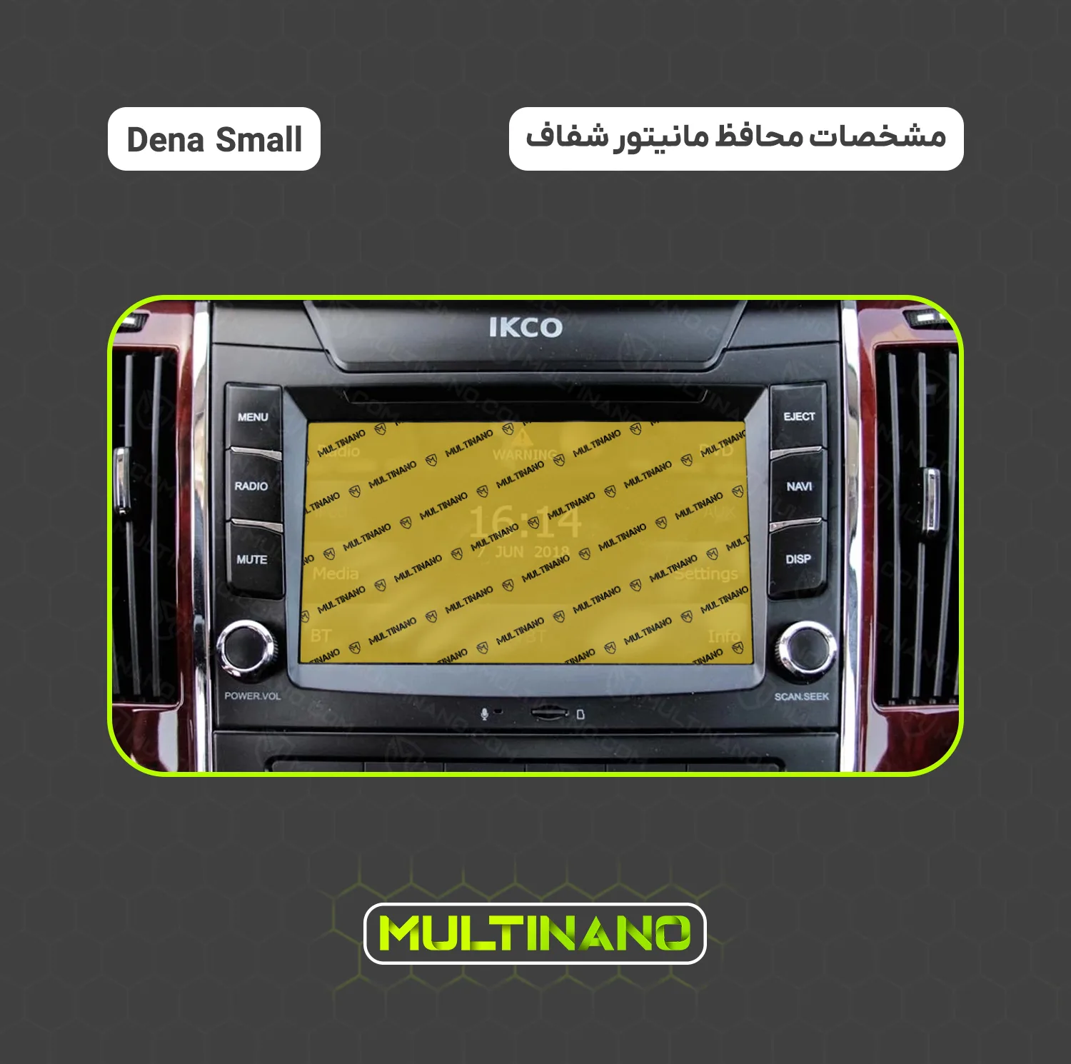 محافظ صفحه نمایش مانیتور خودرو مولتی نانو مدل X-S2N مناسب برای دنا Small بسته دو عددی