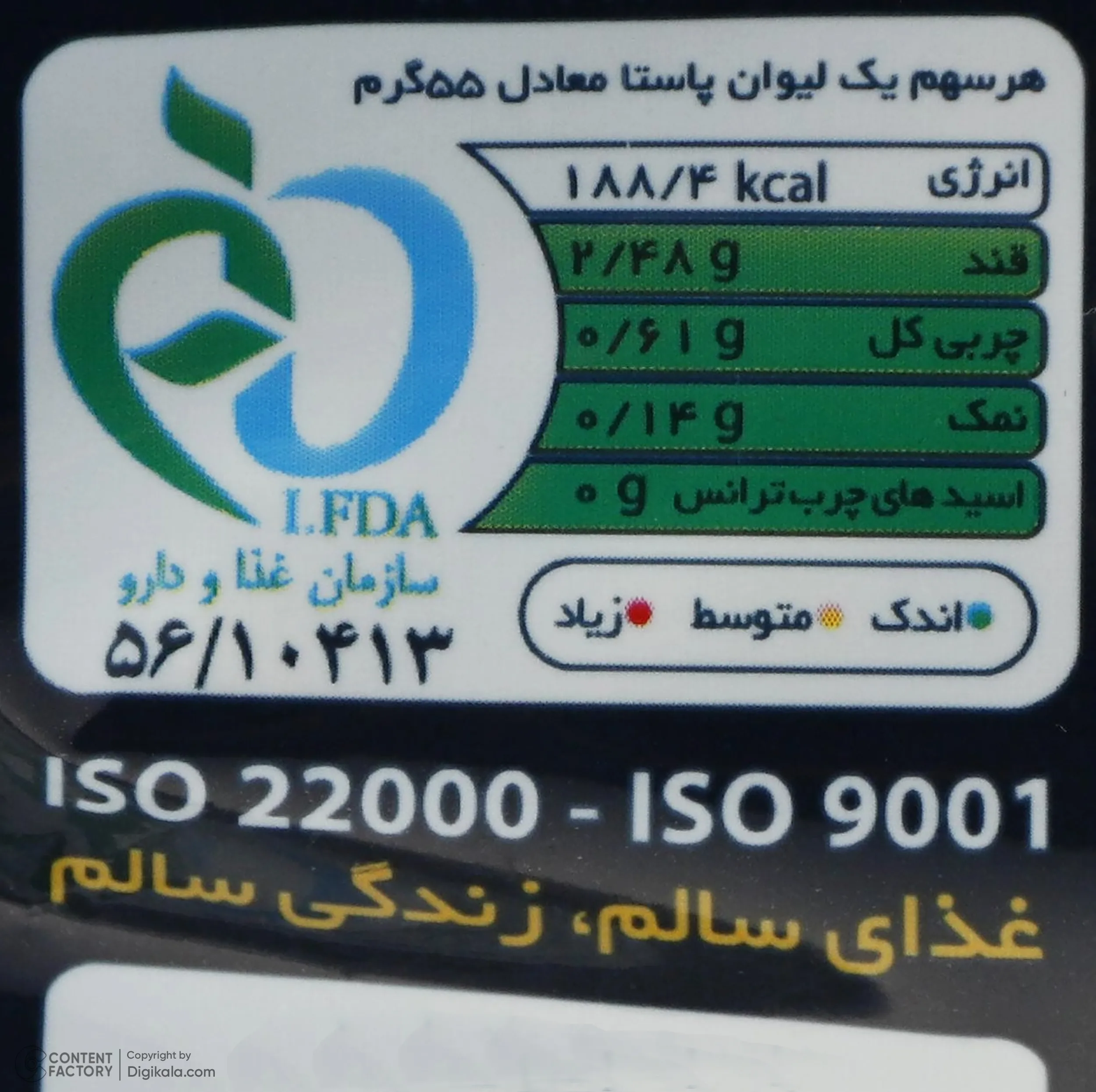 ماکارونی فرمی روتینی کوچک مانا - 500 گرم