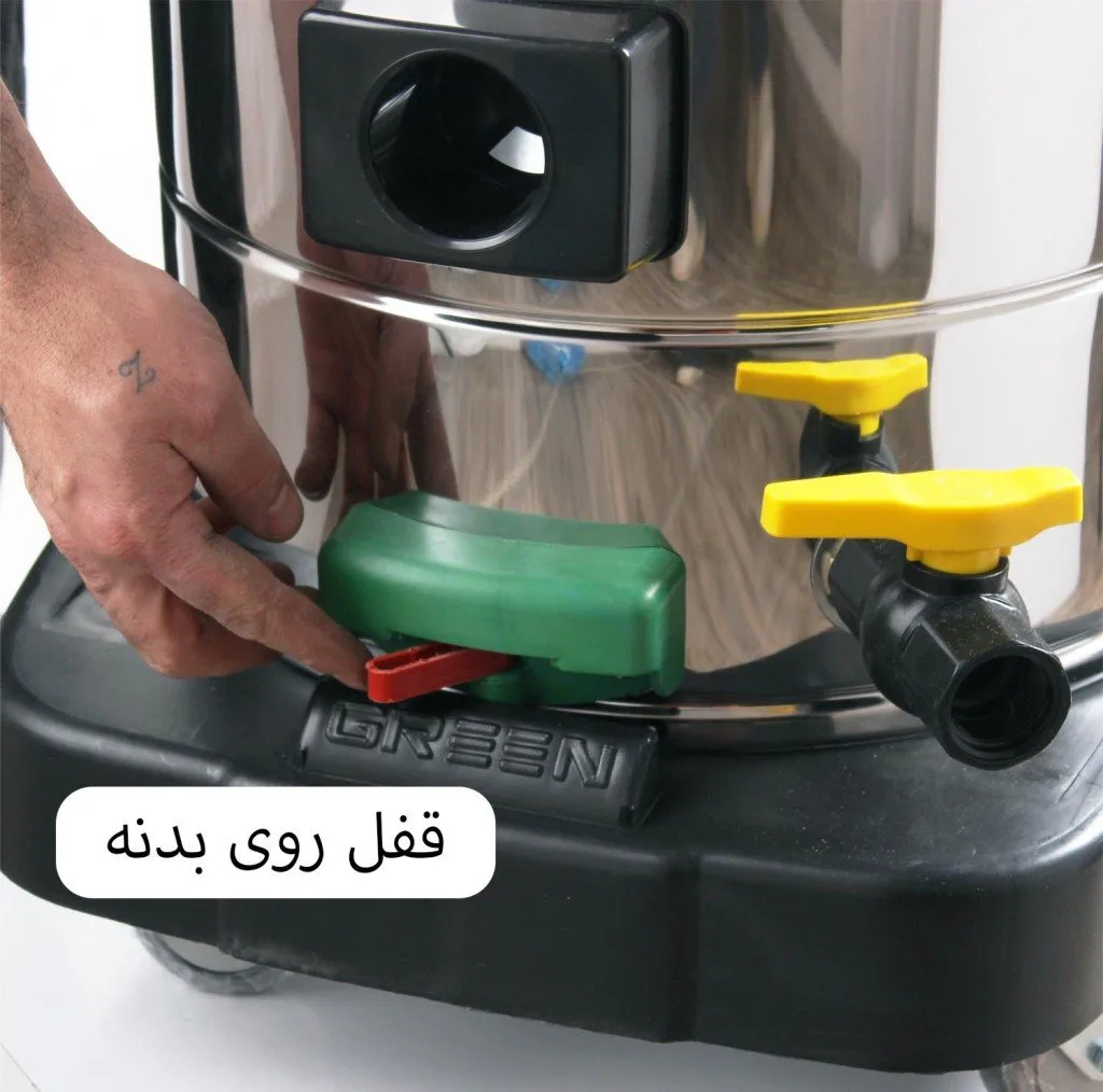 مبل شوی گرین وکیوم مدل 453AC