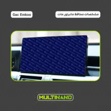 محافظ صفحه نمایش مانیتور خودرو مولتی نانو مدل X-S1M مناسب برای جی ای سی Emkoo