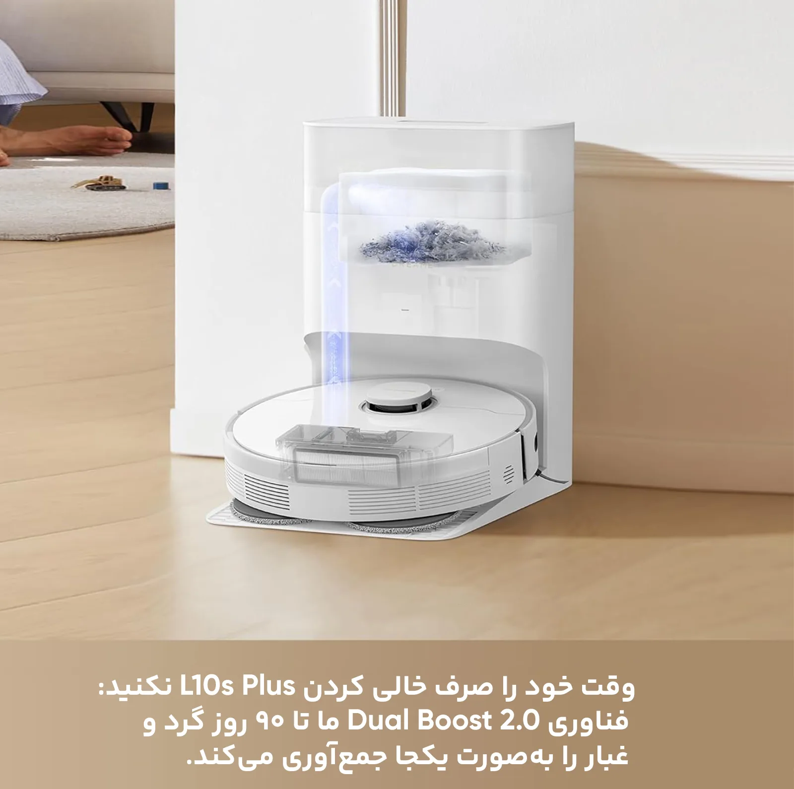 جارو رباتیک دریم مدل Dreame L10s Plus