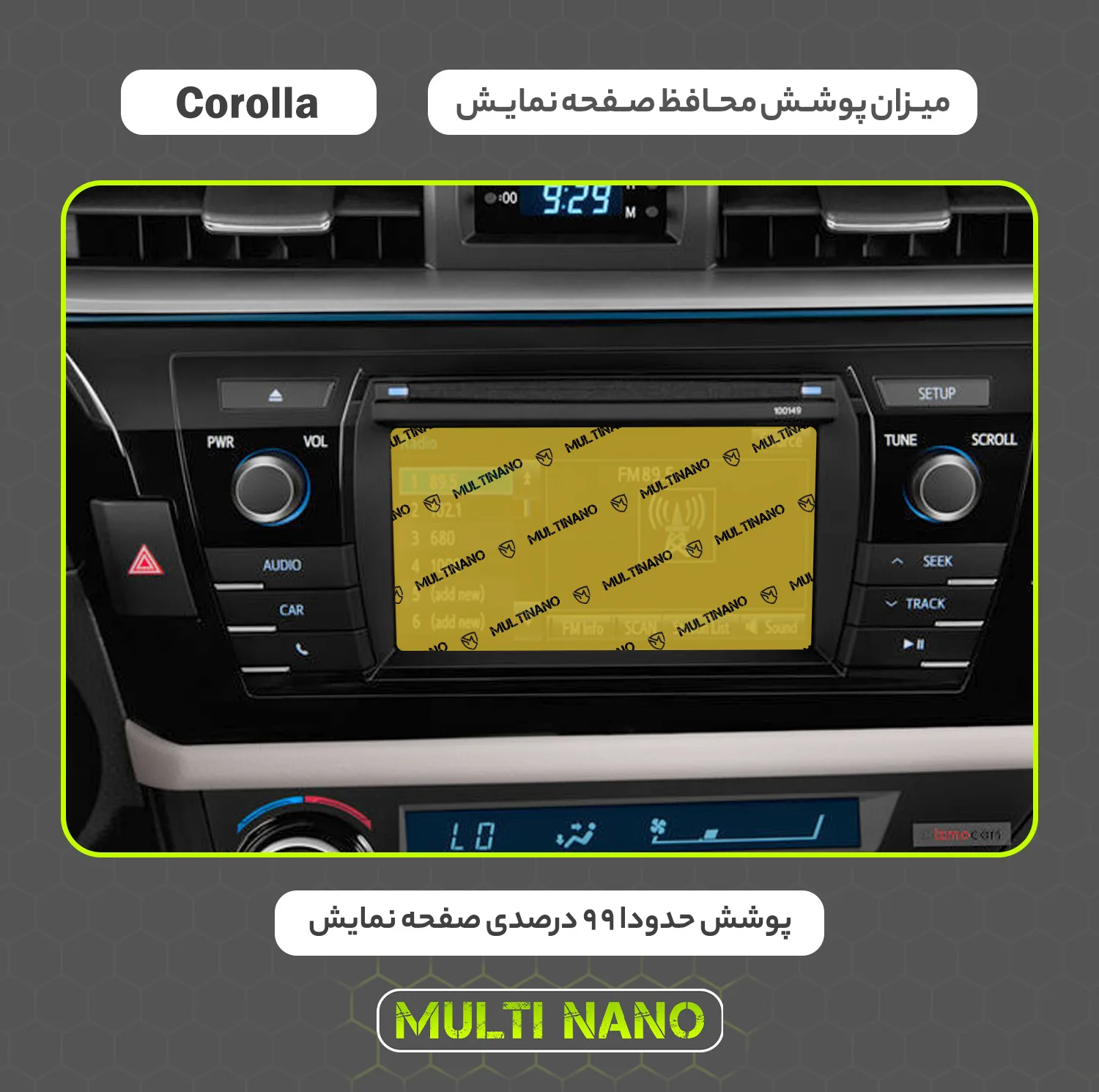 محافظ صفحه نمایش خودرو مولتی نانو مدل X-S2N مناسب برای تویوتا Corolla 2015 بسته دو عددی