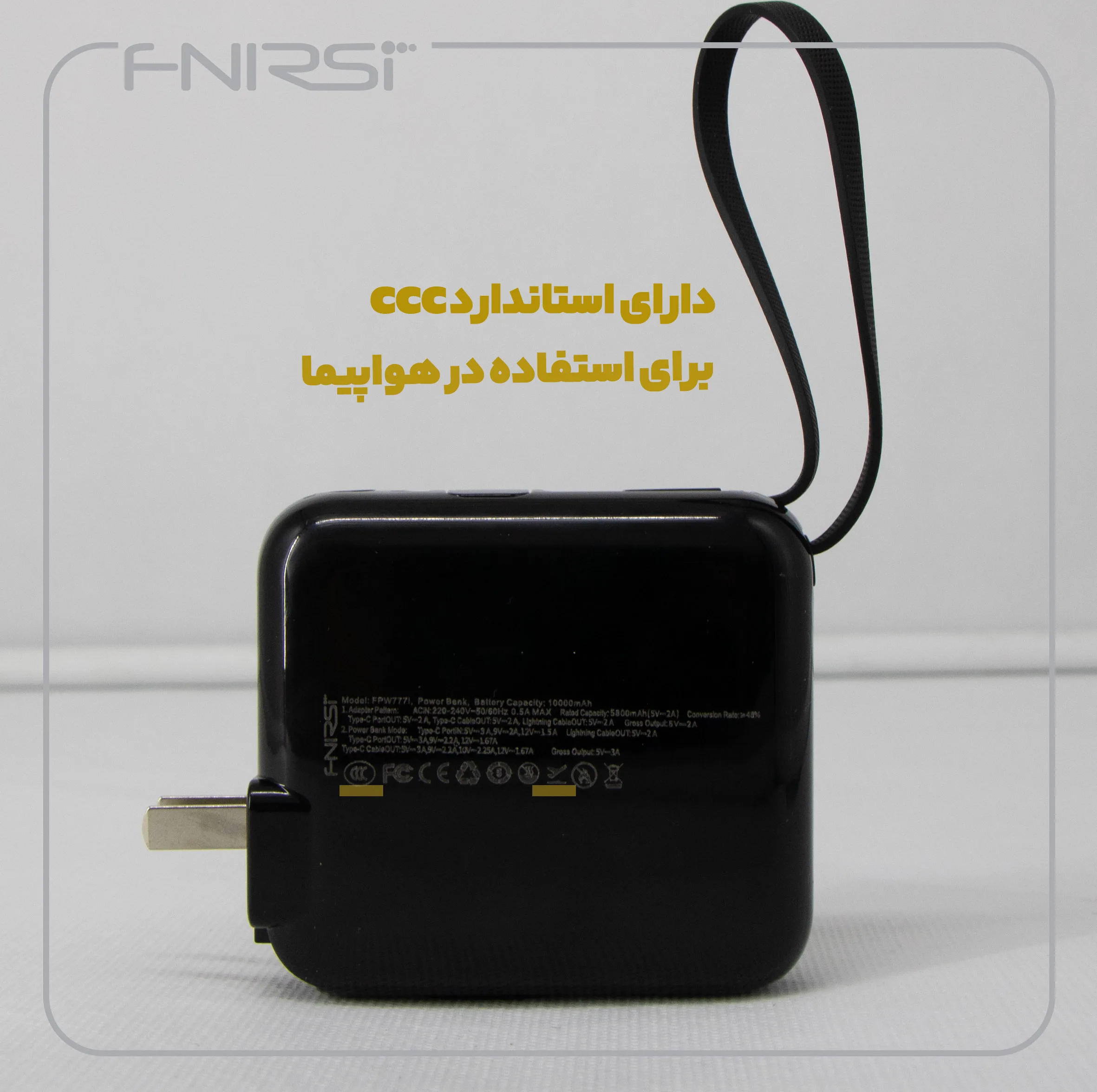 پاوربانک 22.5 وات فنیرسی مدل FPW777I ظرفیت 10000 میلیآمپرساعت