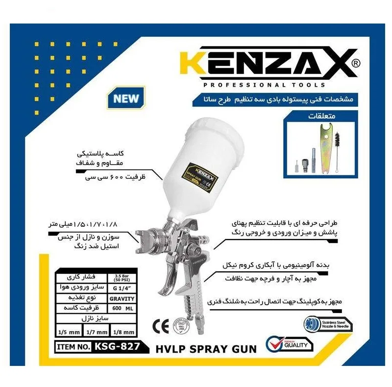 پیستوله بادی کنزاکس طرح ساتا مدل KSG-827-13
